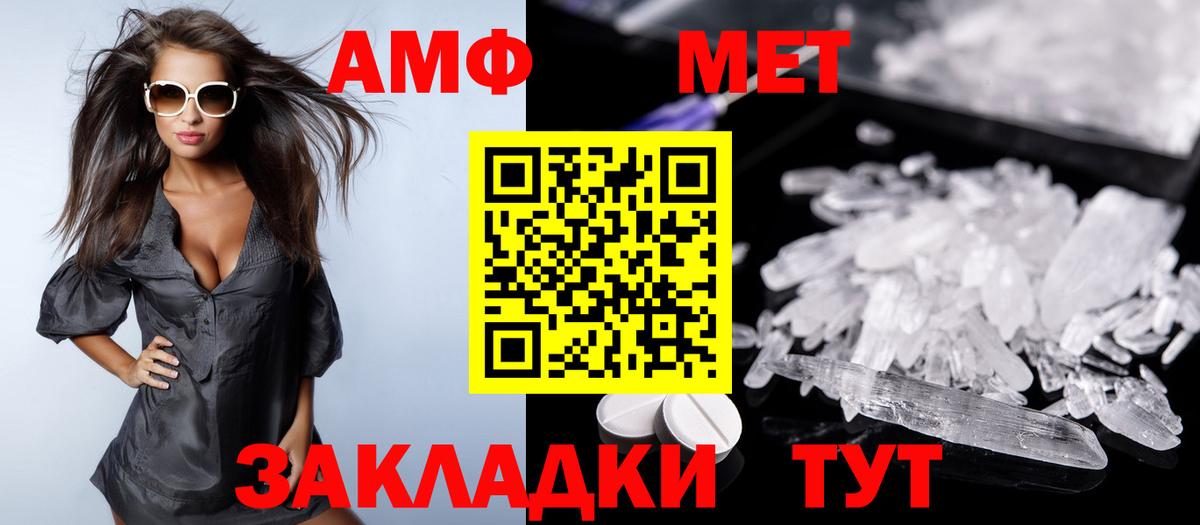 АМФ Розовый Алексеевка