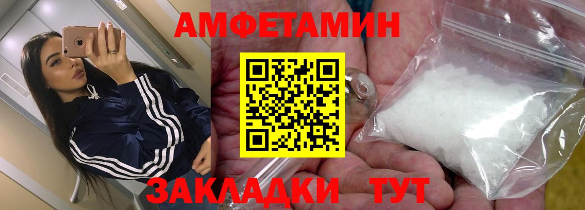 АМФЕТАМИН  АМФЕТАМИН Розовый  Amphetamine  Вход с VPN  Алексеевка 