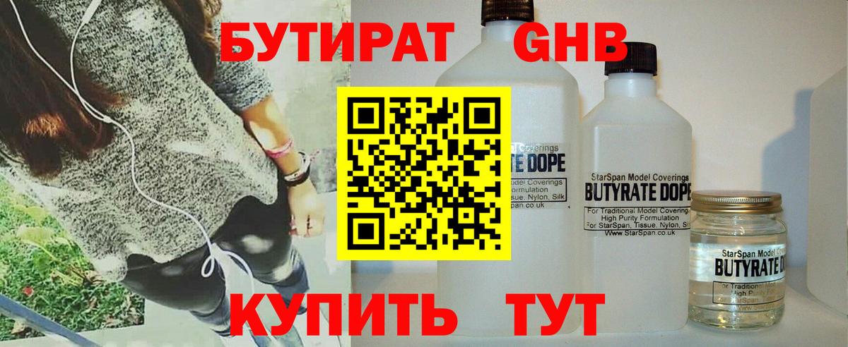 БУТИРАТ  Вход с VPN  Алексеевка  Бутират буратино 