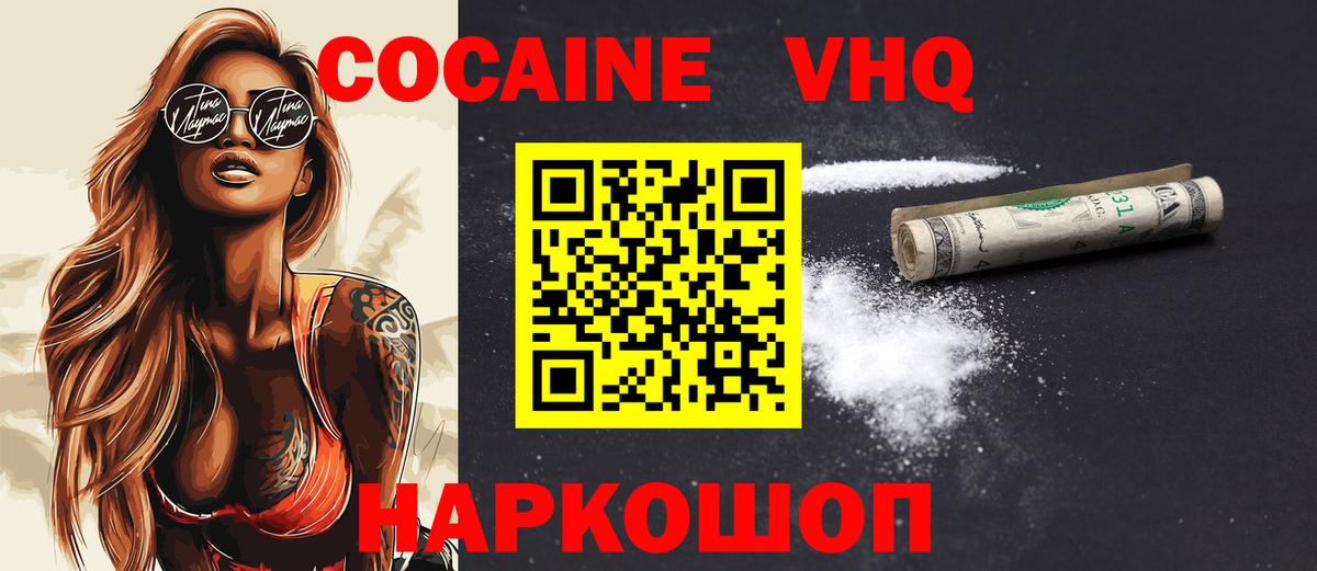 Cocaine Fish Scale Алексеевка