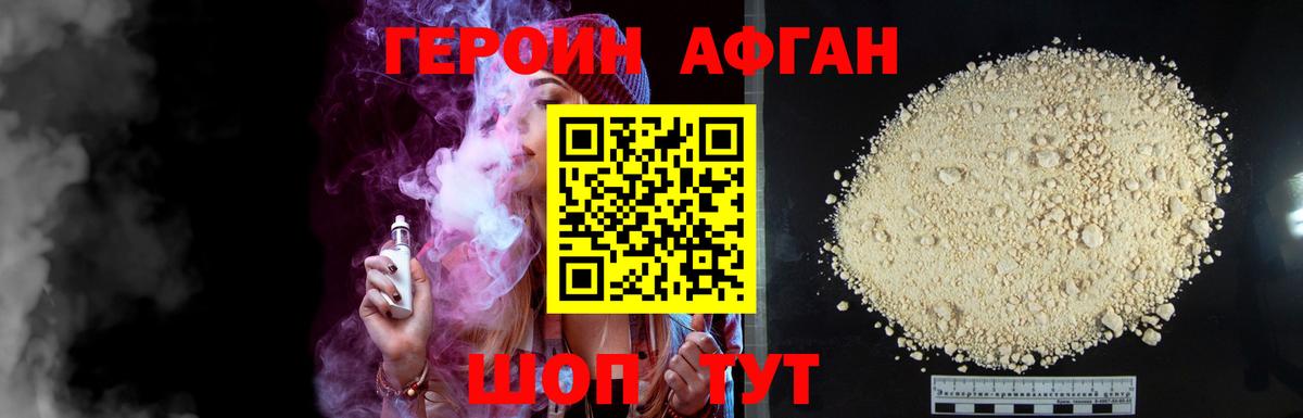 Героин герыч  Вход с VPN  Алексеевка 