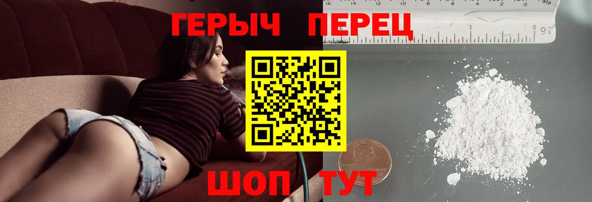 ГЕРОИН VHQ Алексеевка