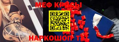 прущие крисы Абакан
