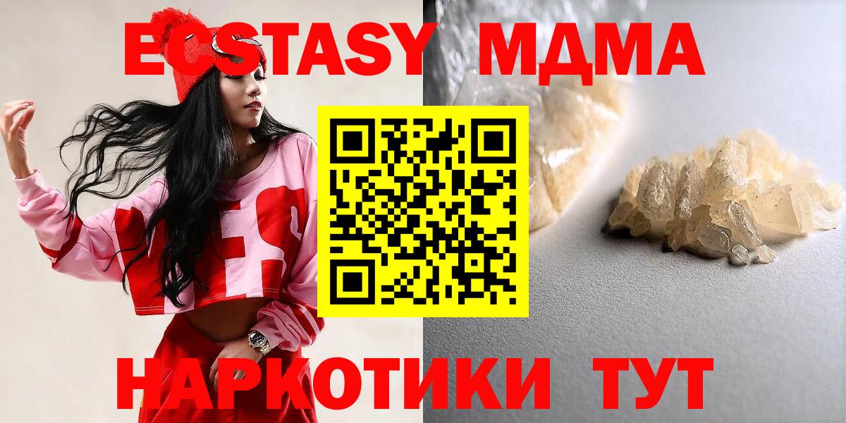 MDMA молли Алексеевка