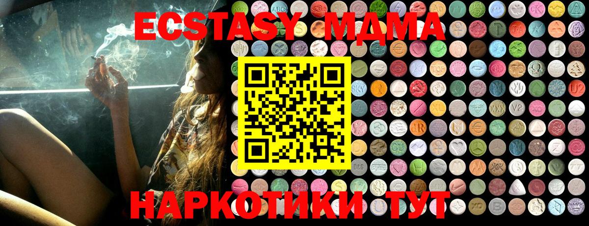 MDMA кристаллы  МДМА crystal  МДМА  Вход с VPN  Алексеевка 