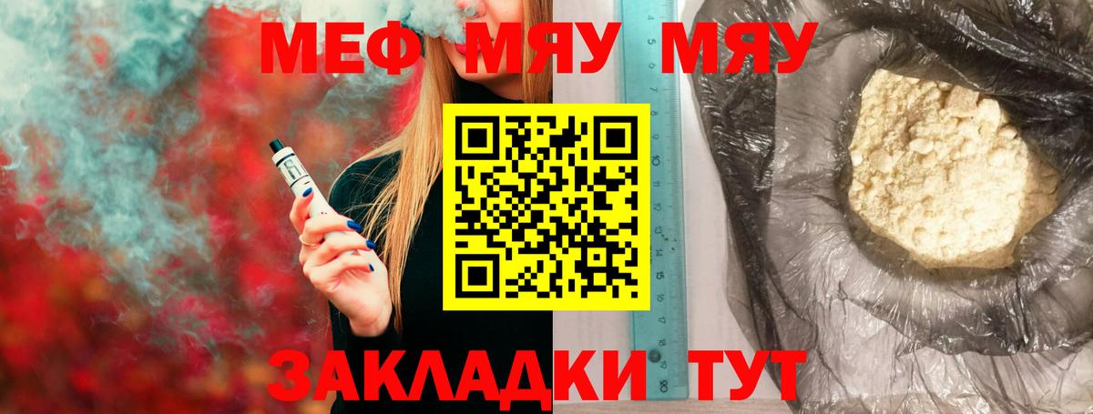 Меф кристаллы  Вход с VPN  Алексеевка 