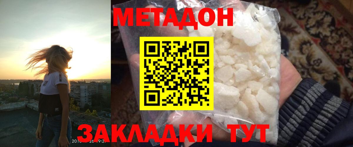 Метадон кристалл  МЕТАДОН VHQ  Вход с VPN  Алексеевка 