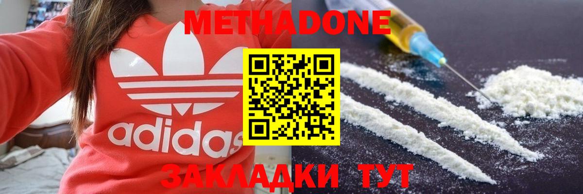 Метадон белоснежный Алексеевка