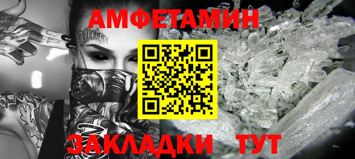 МЕТАМФЕТАМИН Methamphetamine Алексеевка
