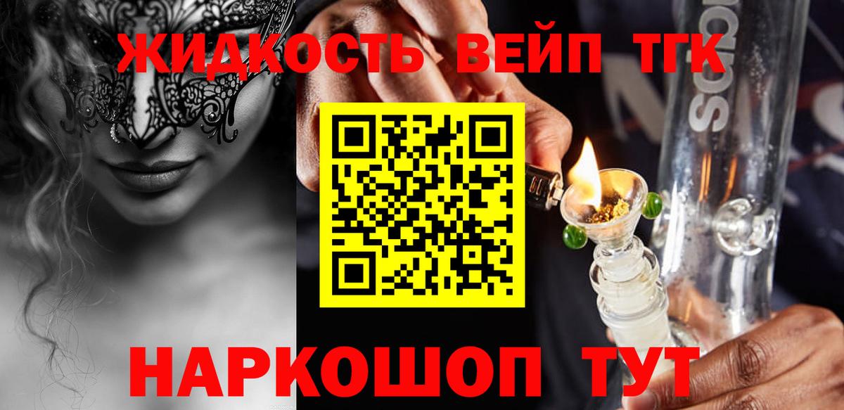 ТГК THC oil  ТГК вейп  Алексеевка  Вход с VPN 